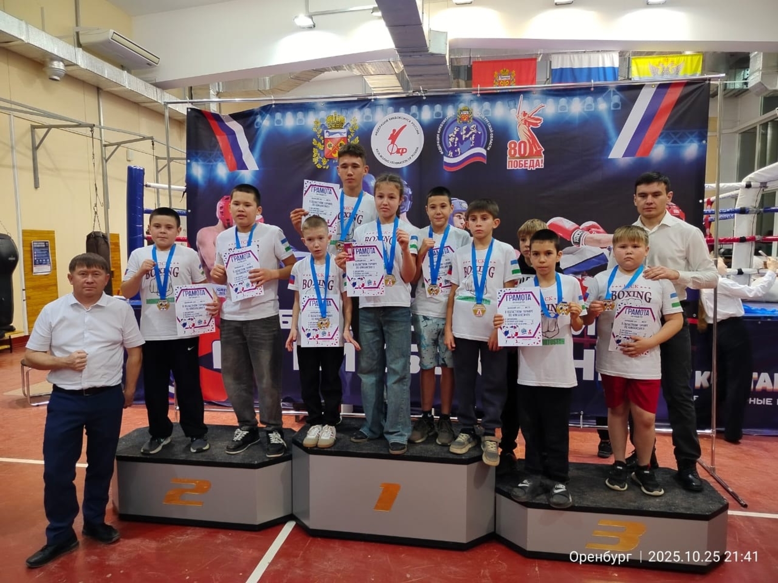 Еңеү артынан еңеү яулайҙар