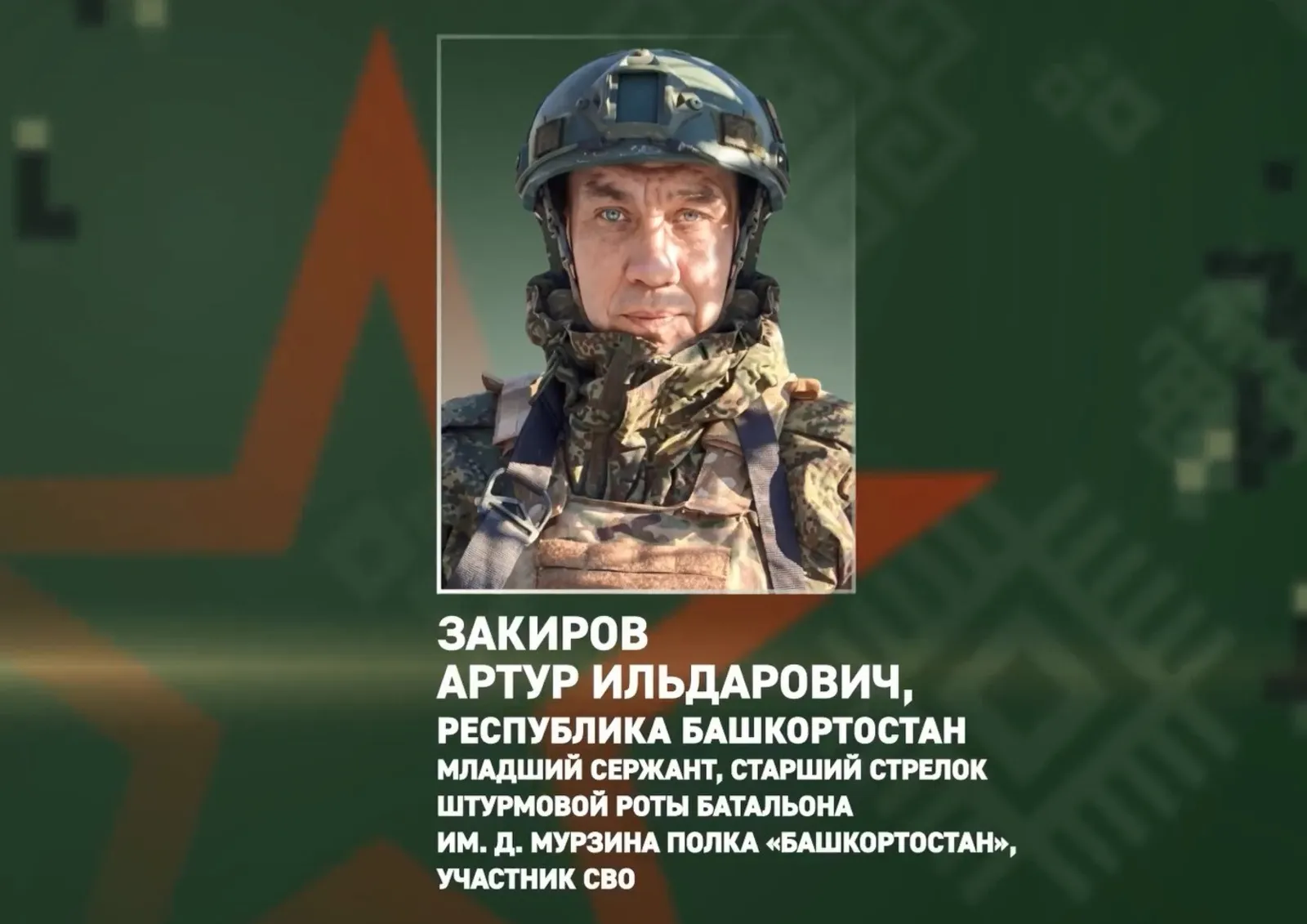 Штурмовики расчистили путь для продвижения полка «Башкортостан»