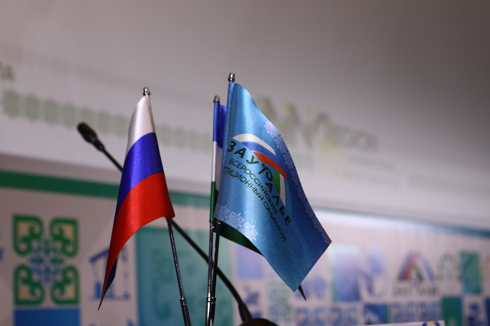 До третьего Всероссийского инвестиционного сабантуя «Зауралье-2021» осталось ВСЕГО ДВА ДНЯ!