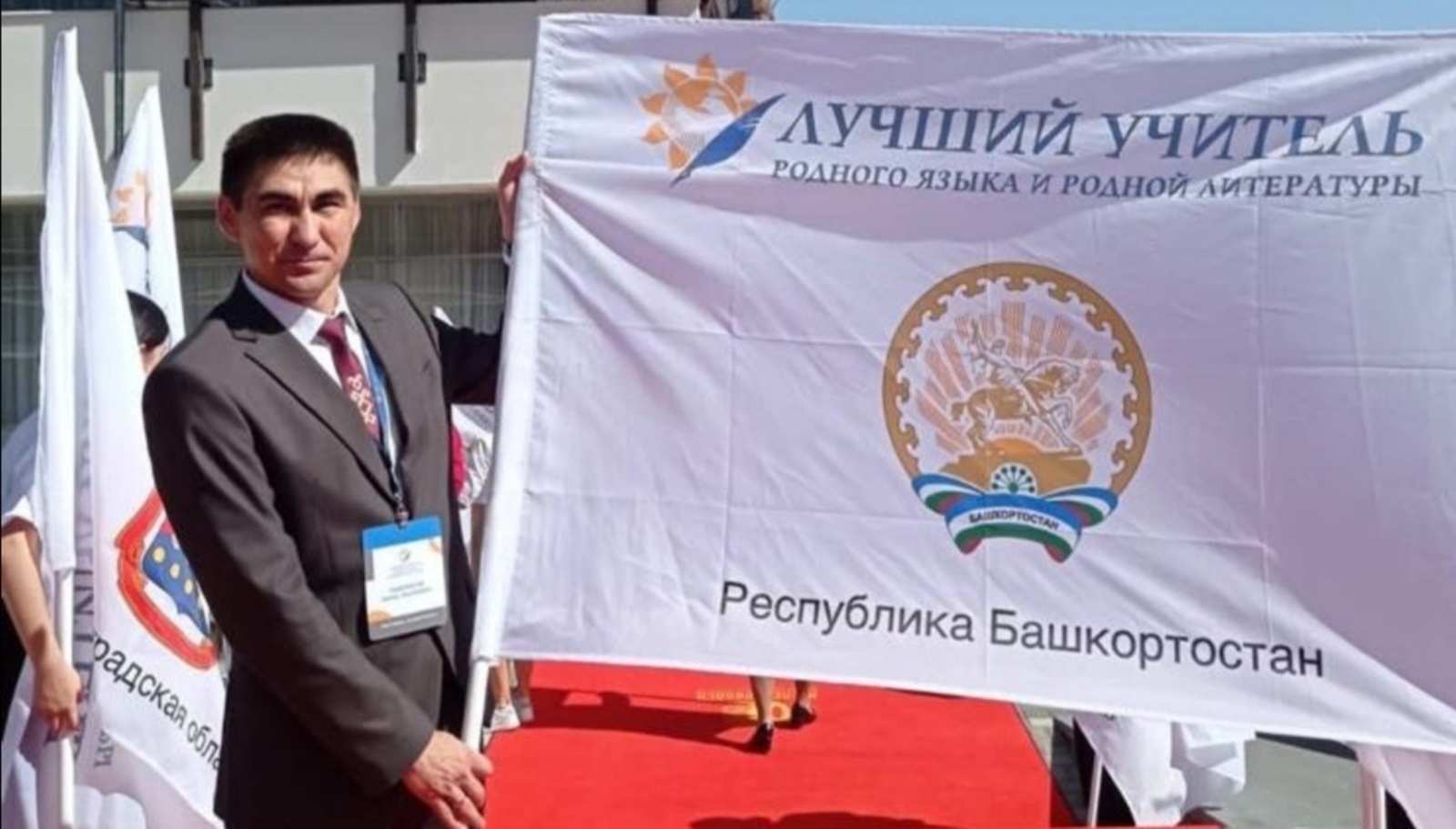 Учитель из Башкирии завоевал «Приз зрительских симпатий» на всероссийском конкурсе