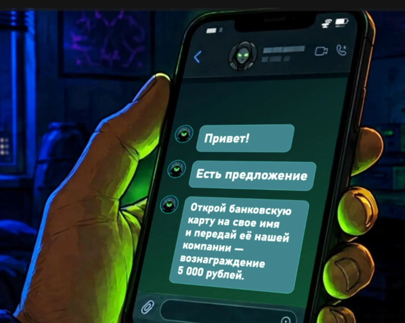 Уголовная ответственность за продажу банковской карты