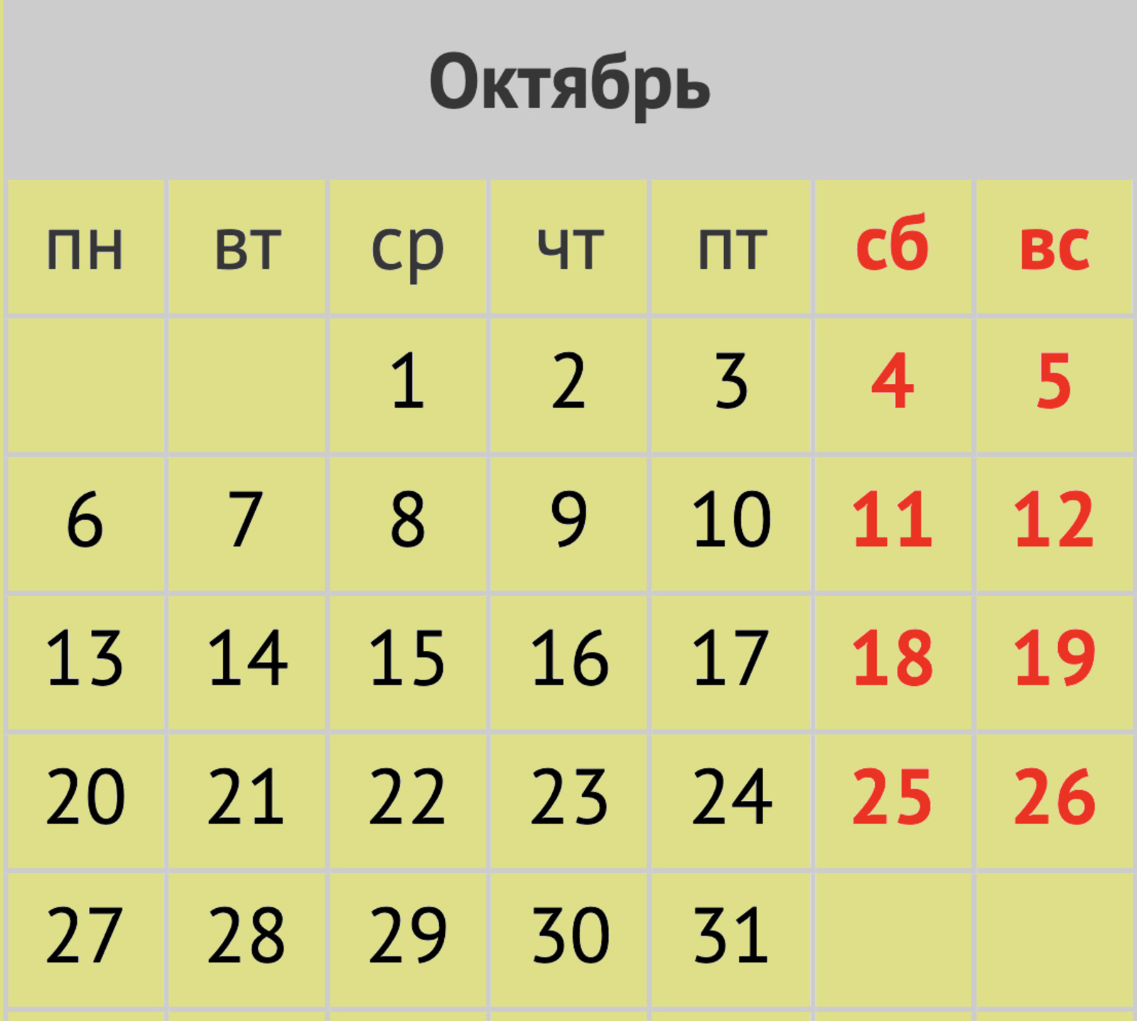 Башҡортостан халҡы Республика көнөндә нисек ял итә?