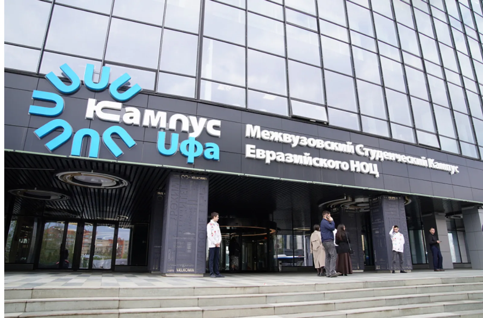 Юбилейный медиафестиваль прошёл в Уфимском межвузовском кампусе