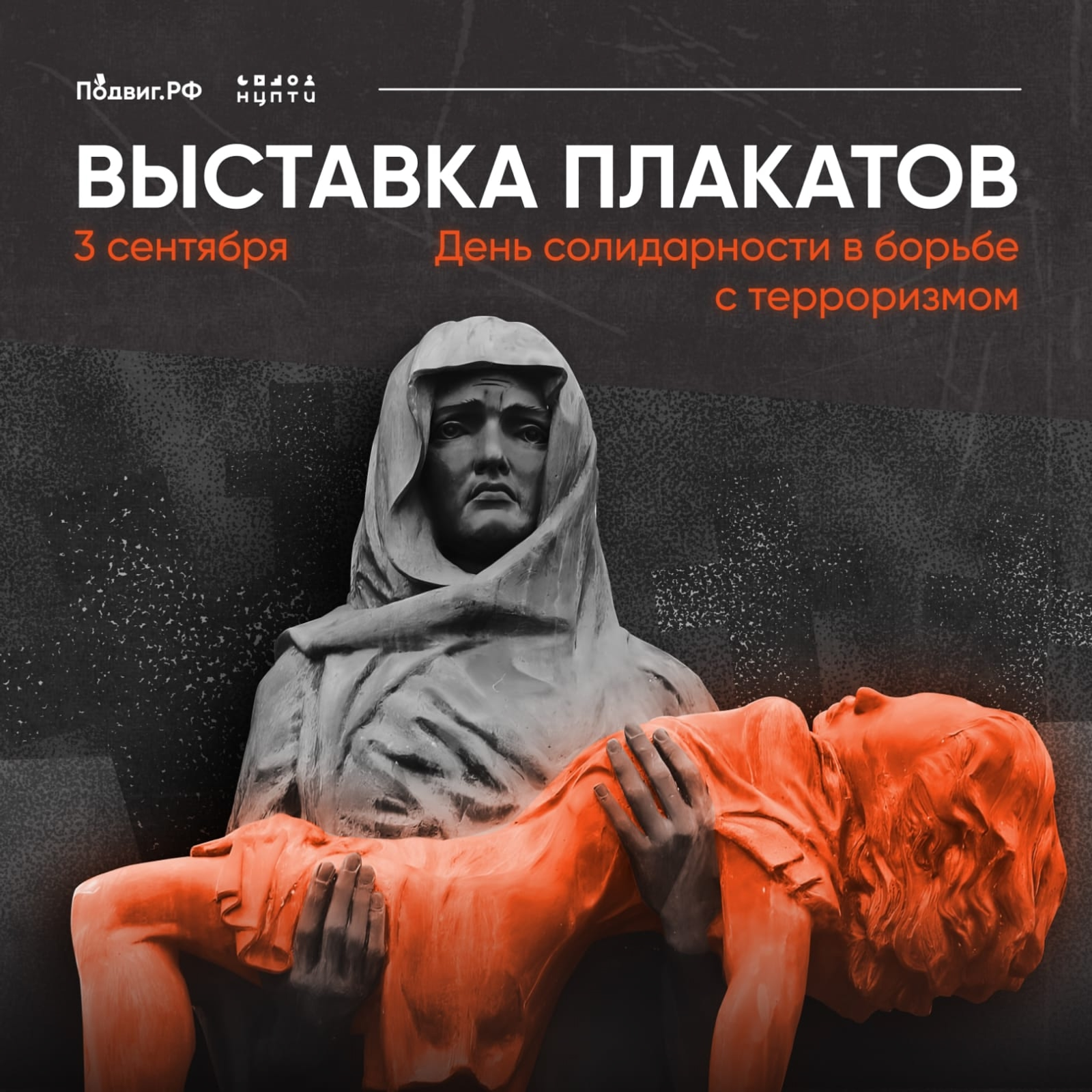 «Фажиғәле ваҡиғалар тарихы»