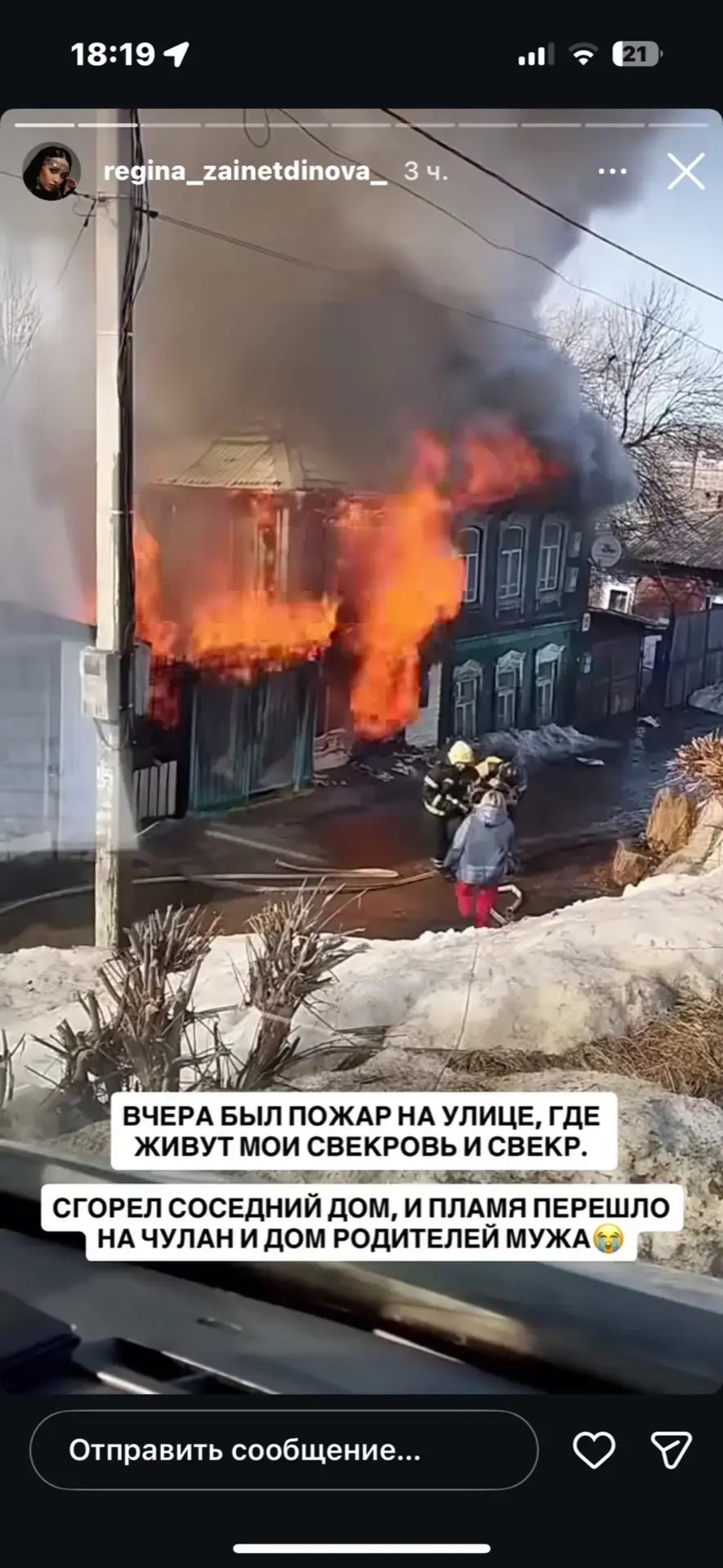 Билдәле музыканттың яҡындарына ҡайғы килгән