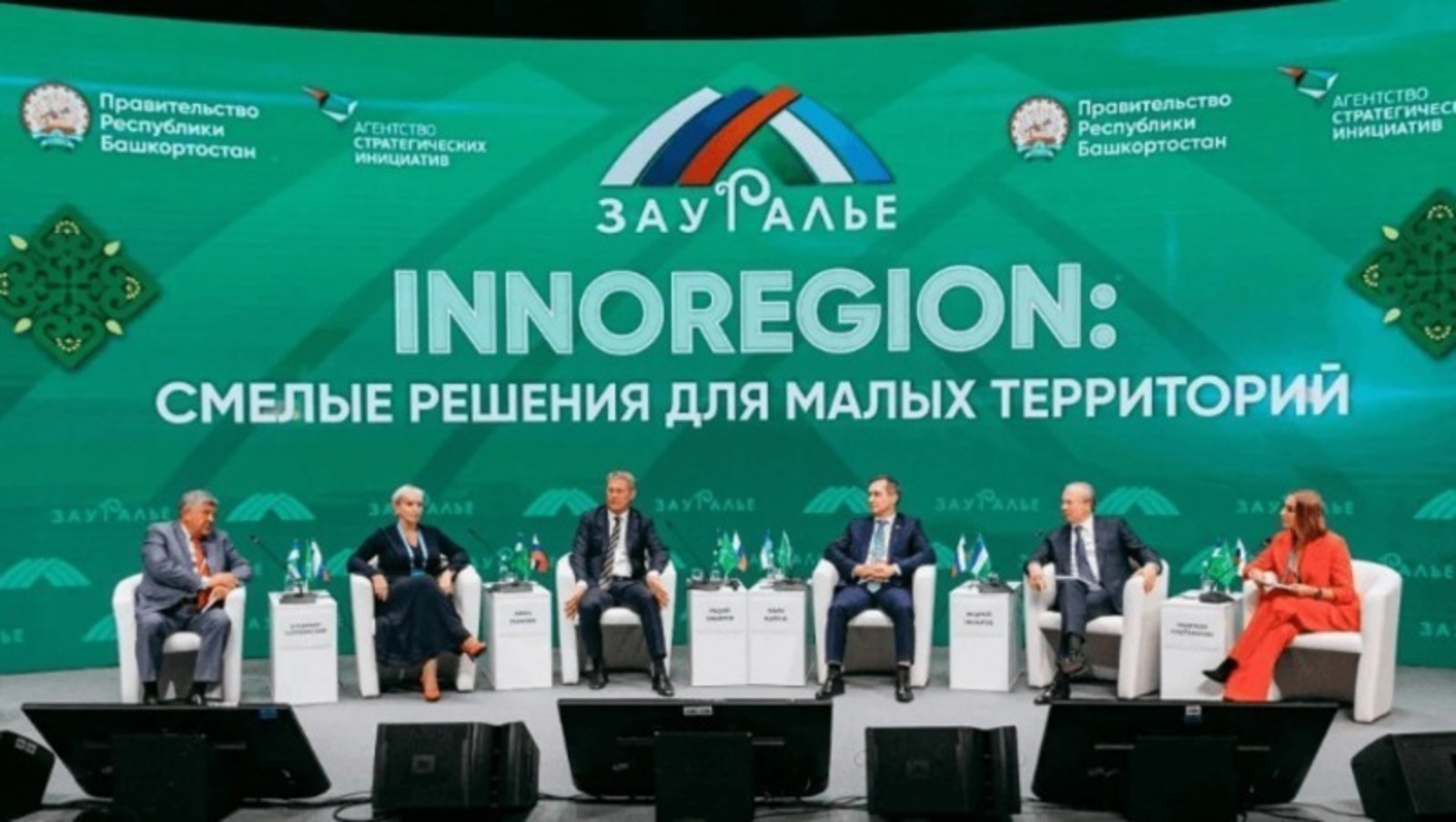 «Урал аръяғы-2022» Бөтә Рәсәй инвестиция һабантуйына әҙерлек бара