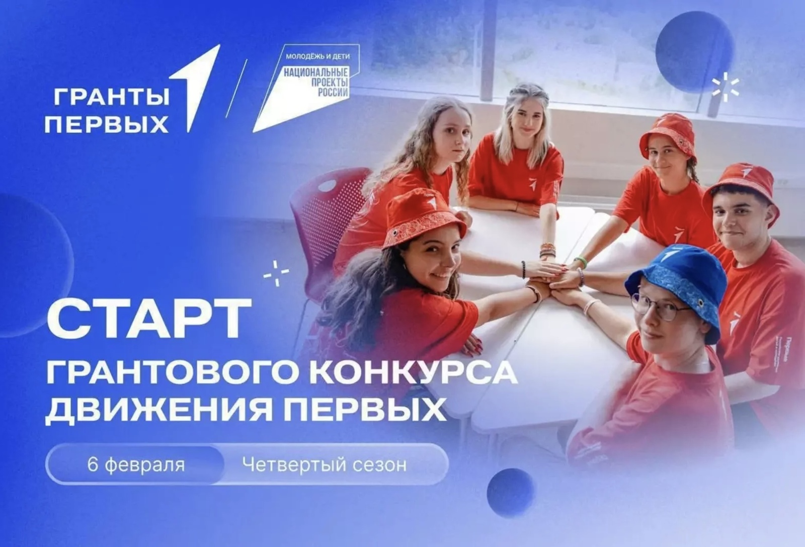 «Первые» Башкортостана готовы вновь заявить о себе