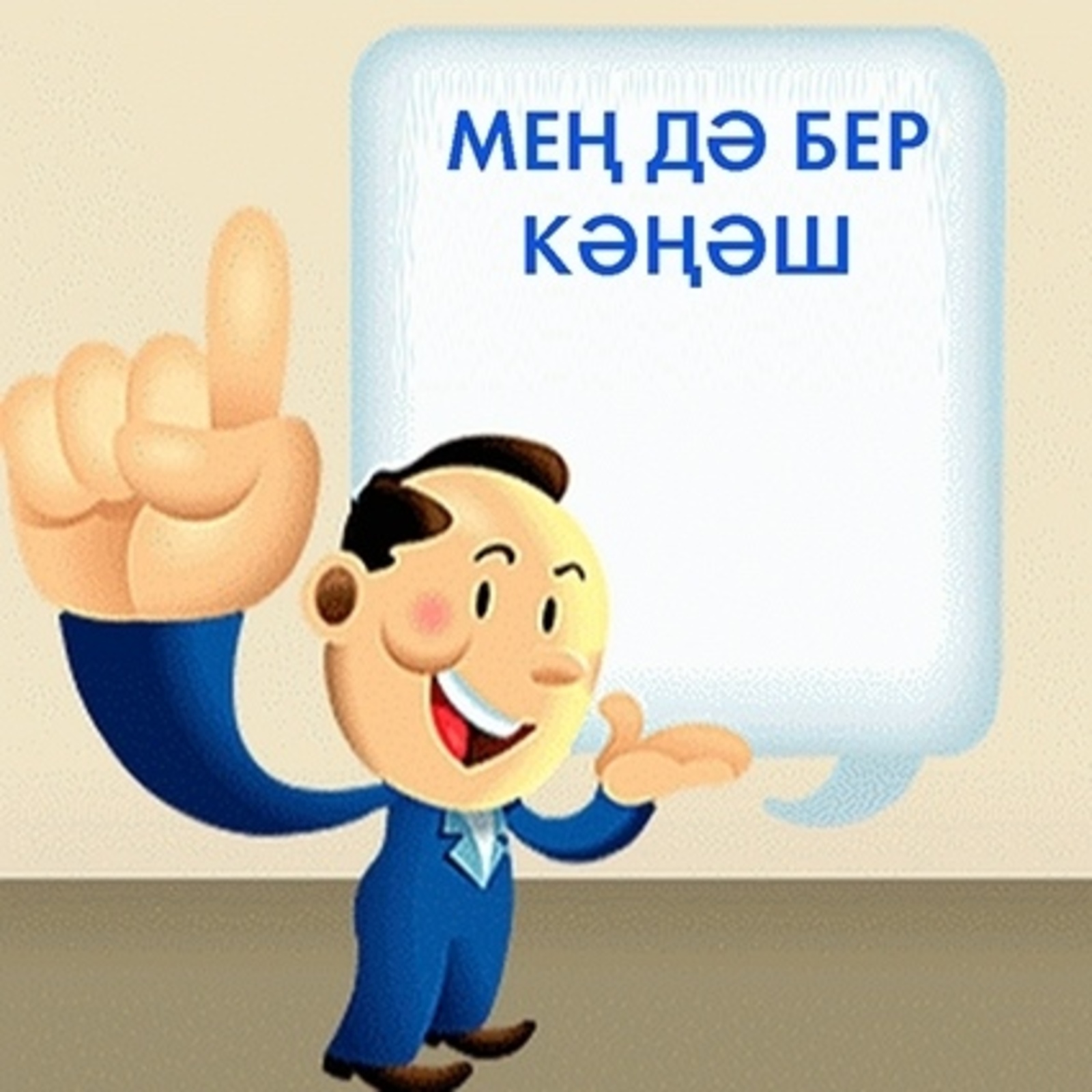 Йүткерәһеңме, тамағың ауыртамы?