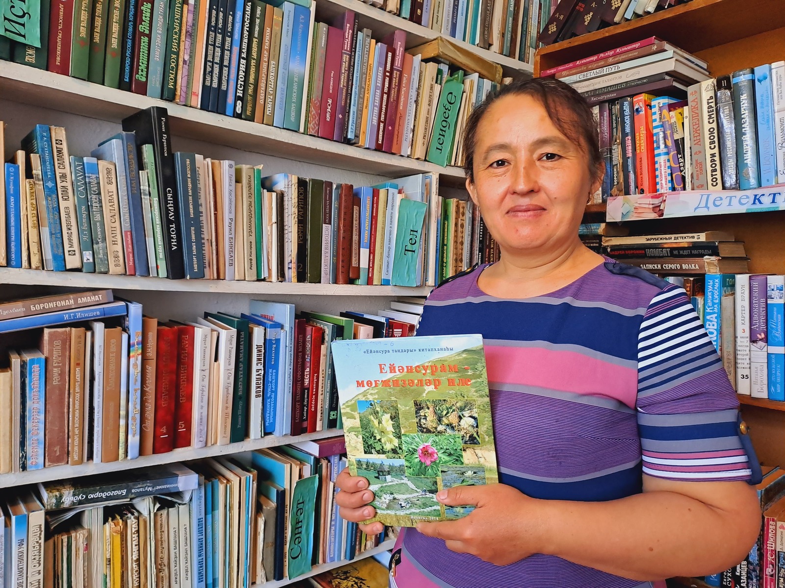 Китап донъяһына ылыҡтырыусы