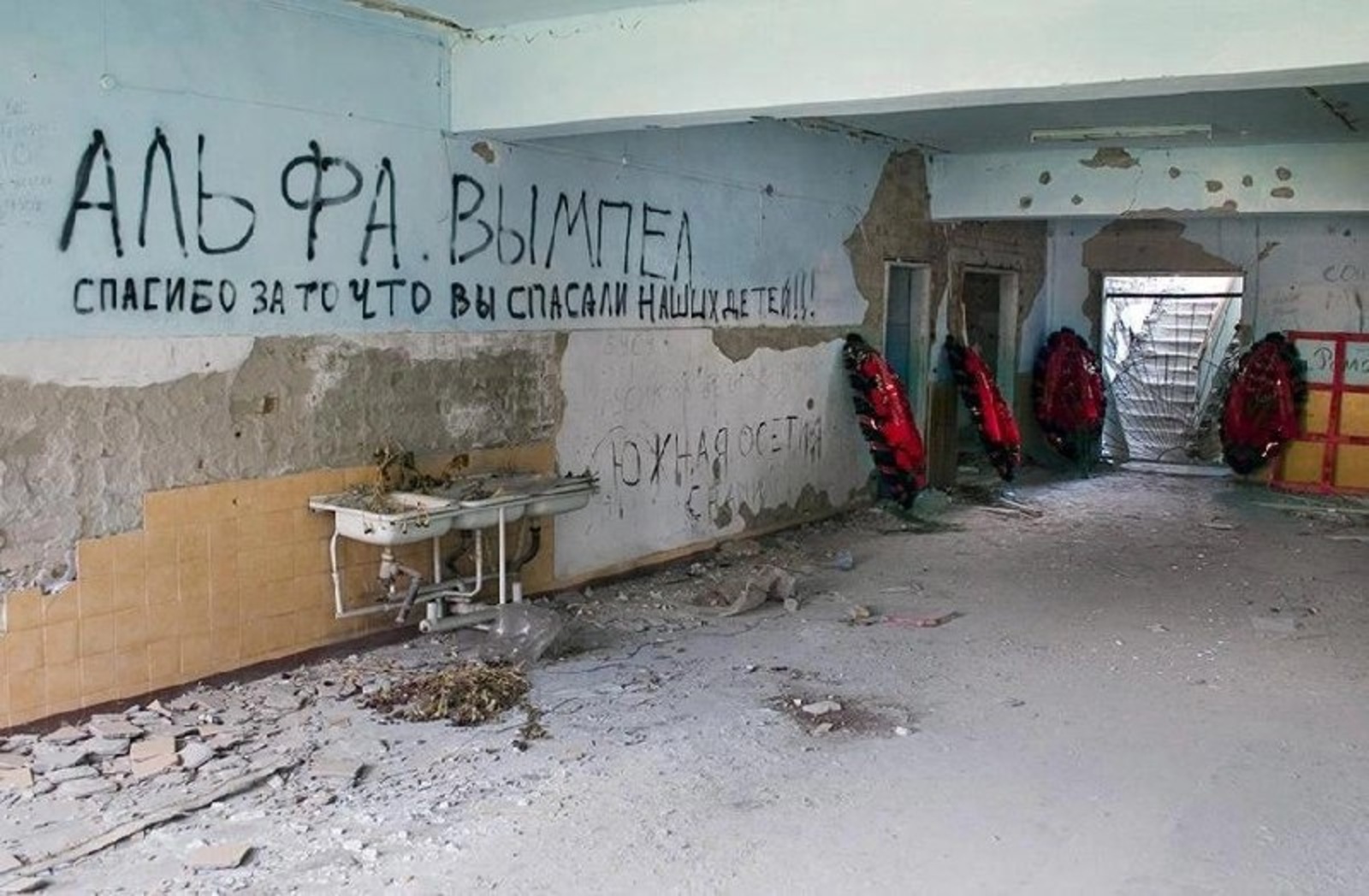 Фажиғә ҡабатланмаһын өсөн