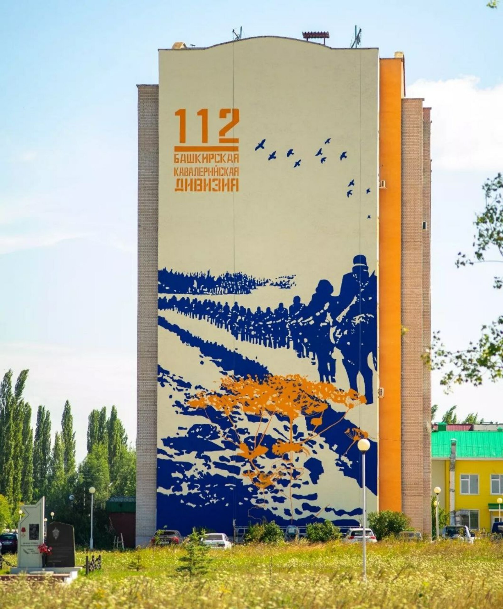 ҠАЛА УРАМДАРЫН БИҘӘ!