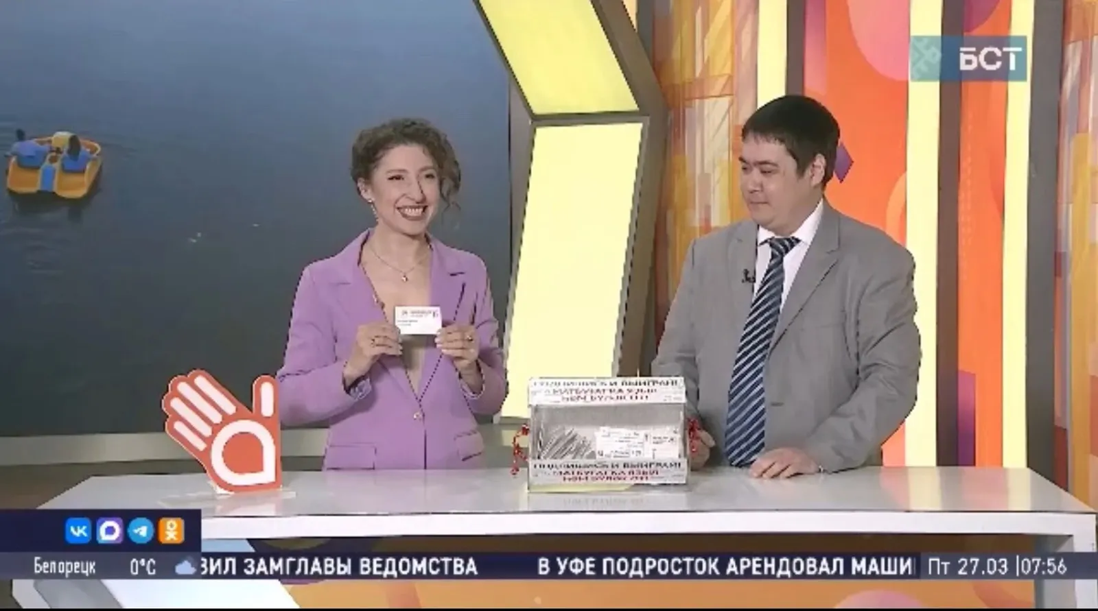 Яҡташыбыҙға уңыш йылмайҙы