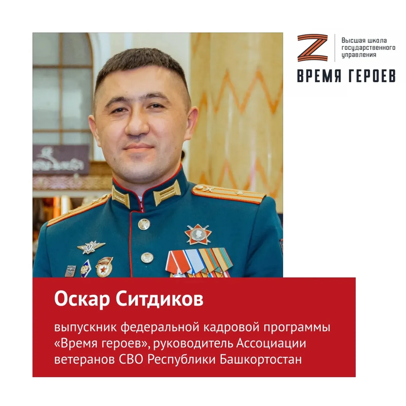 Гордимся!