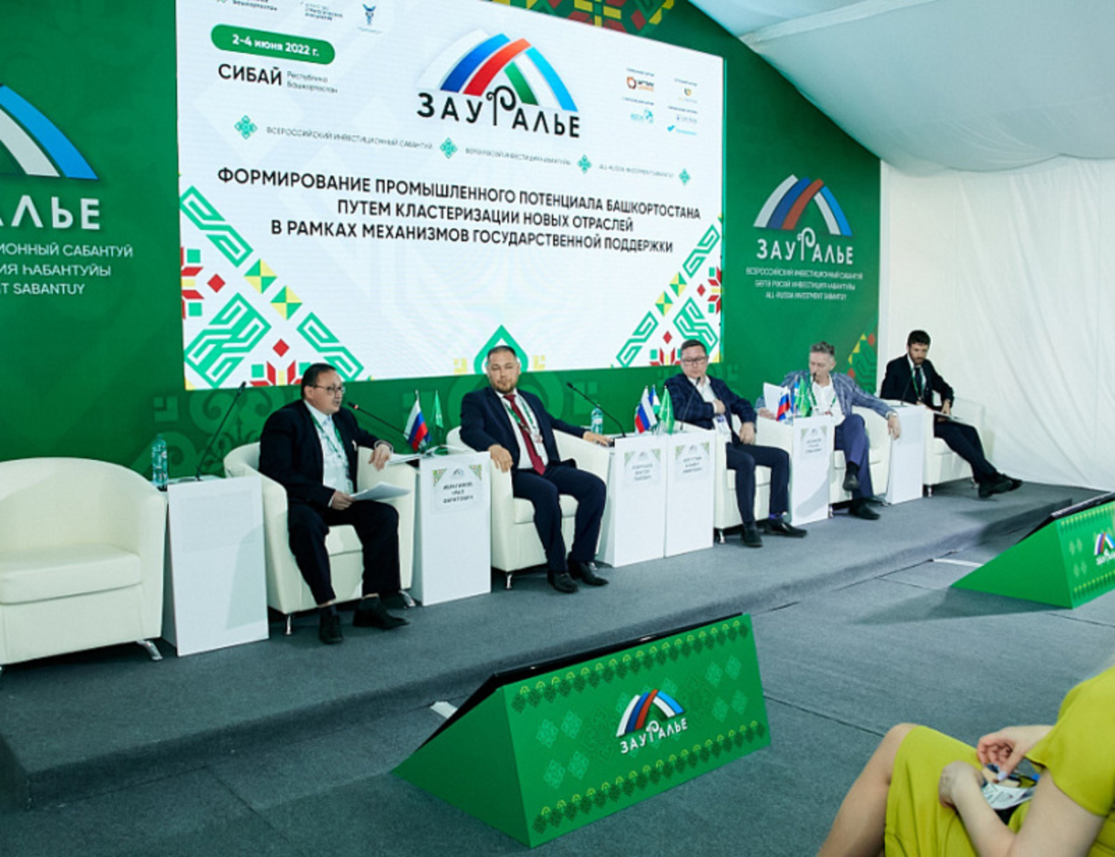 Прорывные проекты: участники «Зауралья-2022» в Башкирии обсудили кластеры и их господдержку