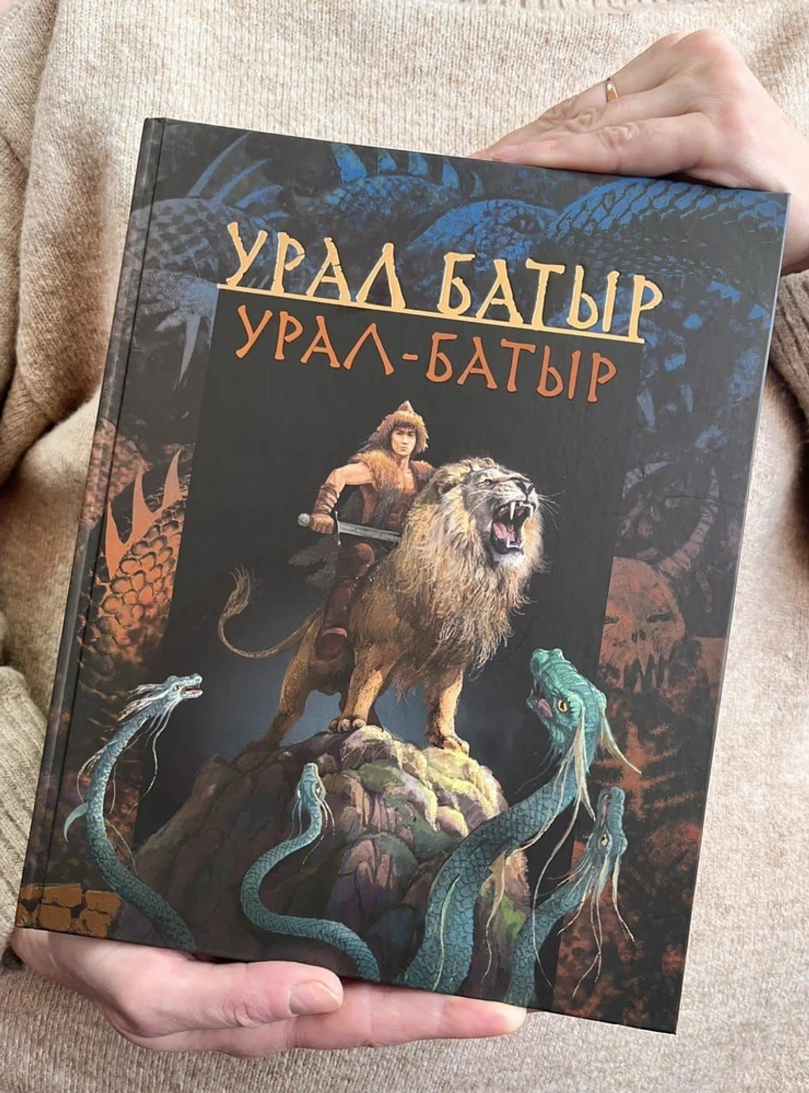 В Башкирии масштабно отметят День эпоса «Урал-батыр»