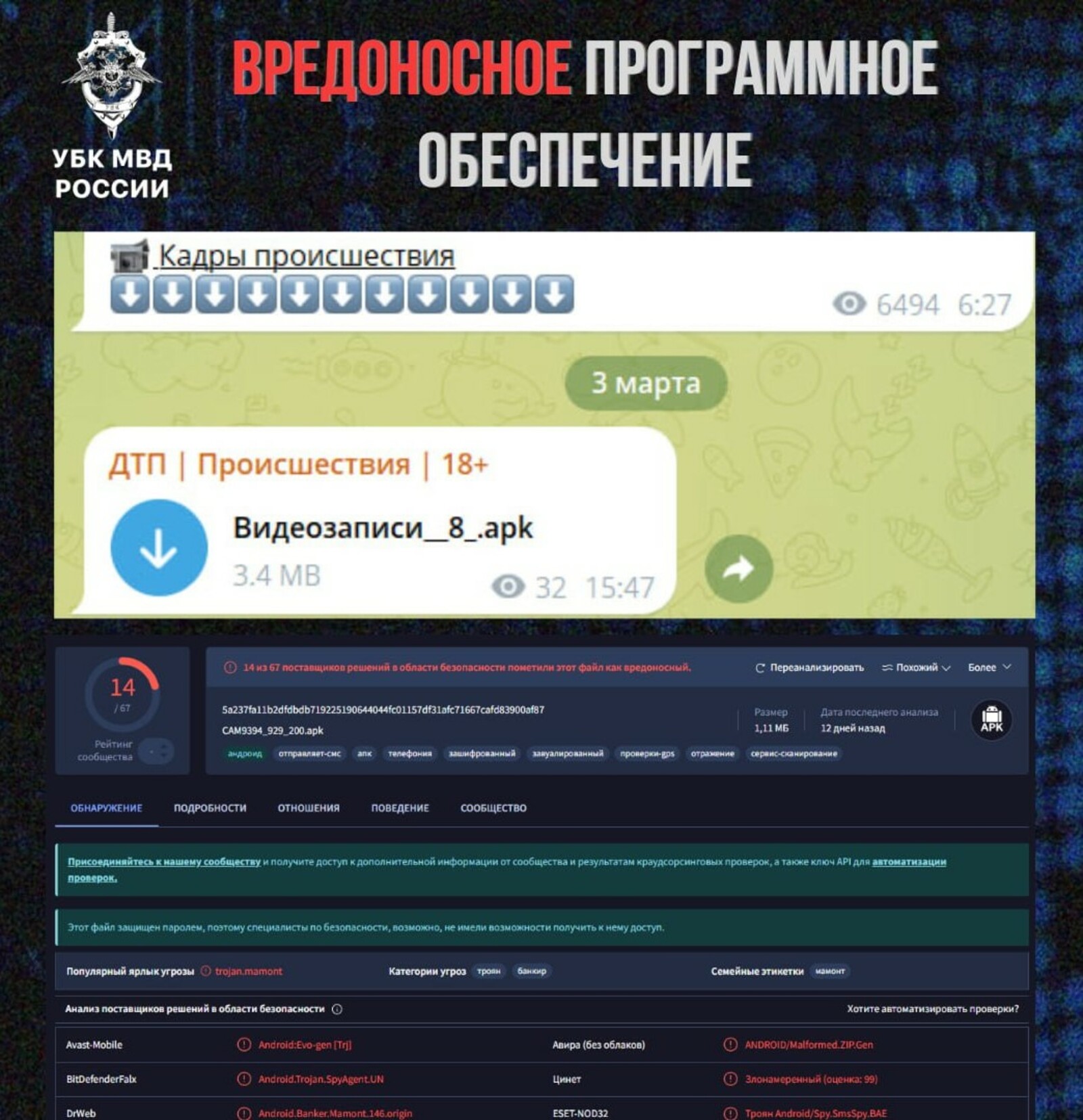 Фиксируется рассылка вредоносных файлов