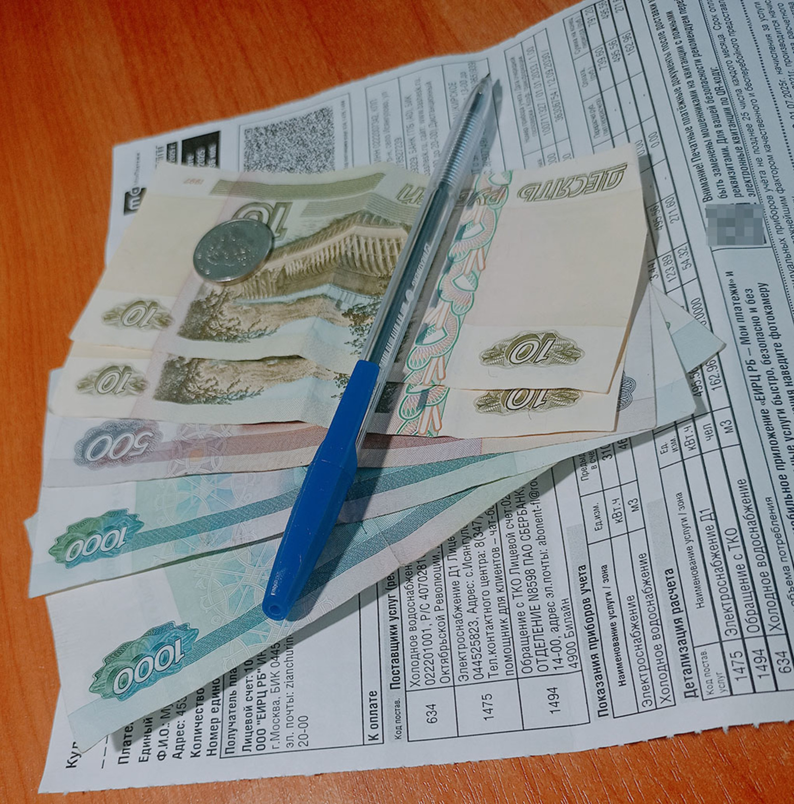 Коммуналь түләүҙәр ваҡыты үҙгәрә