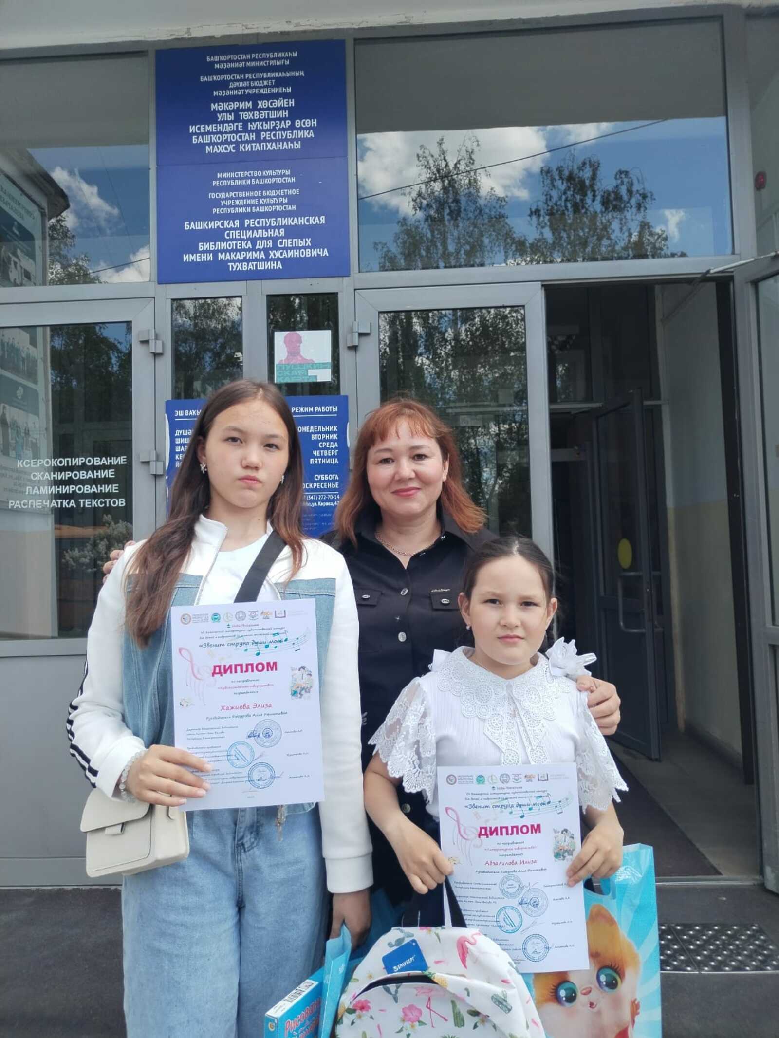 Афарин, ҡыҙҙар!