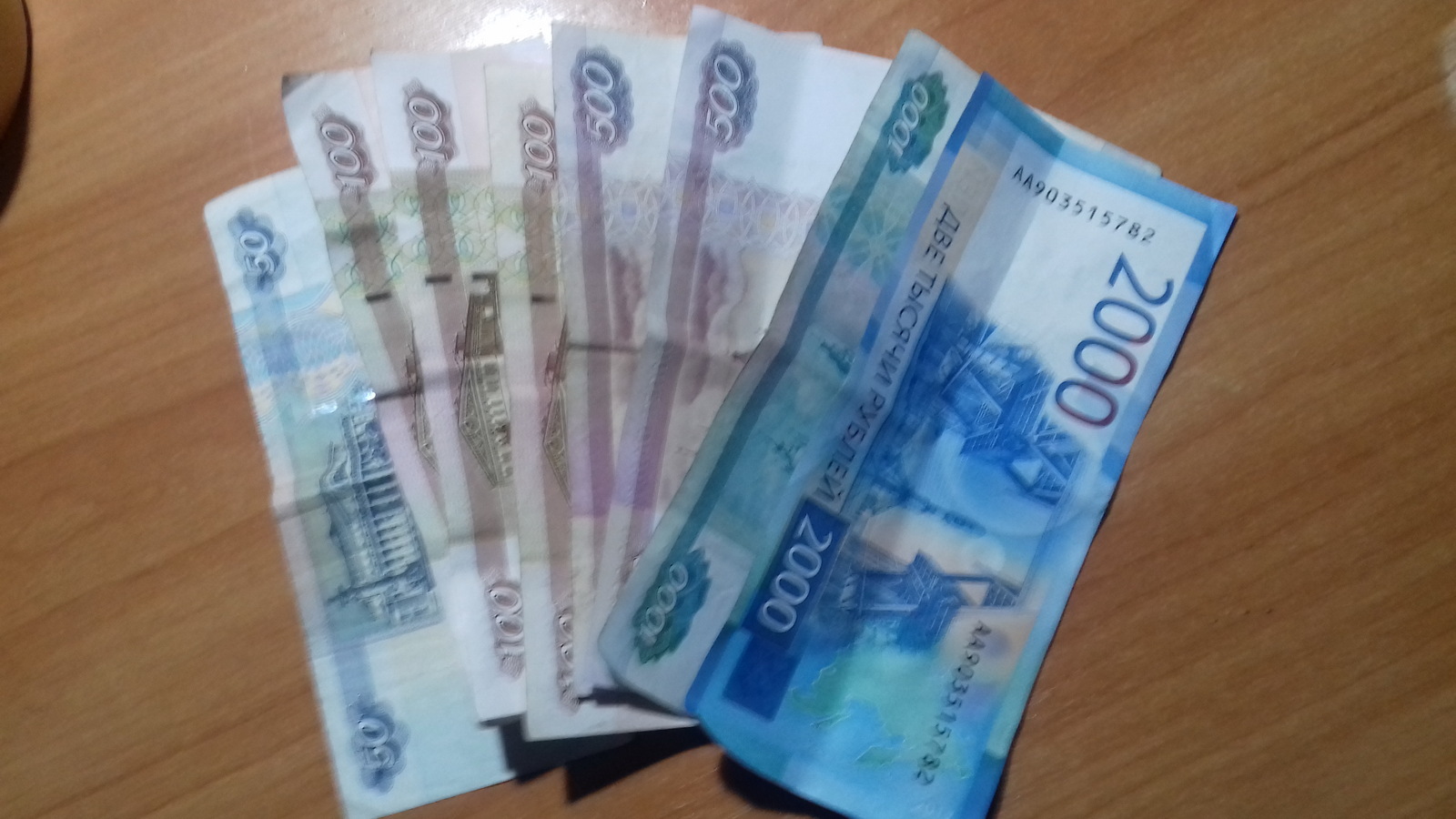 Уртаса 745 мең һум