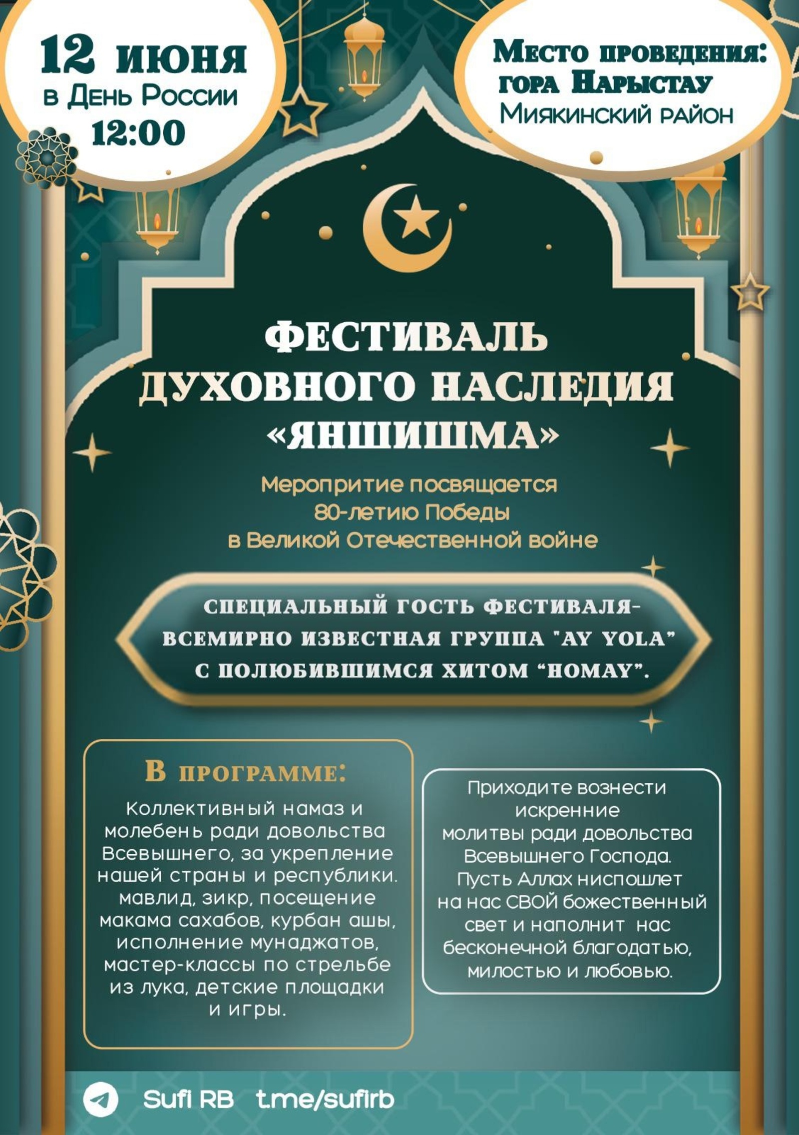 "AY YOLA" Нарыҫтауҙа сығыш яһаясаҡ