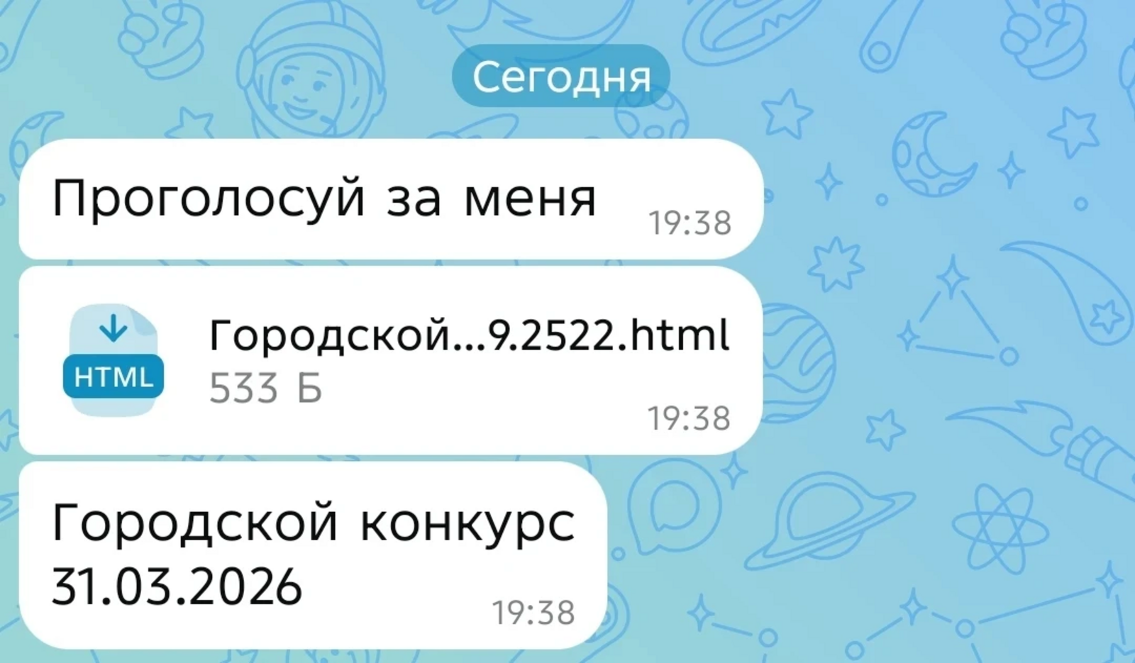 Предупреждаем о киберугрозе!