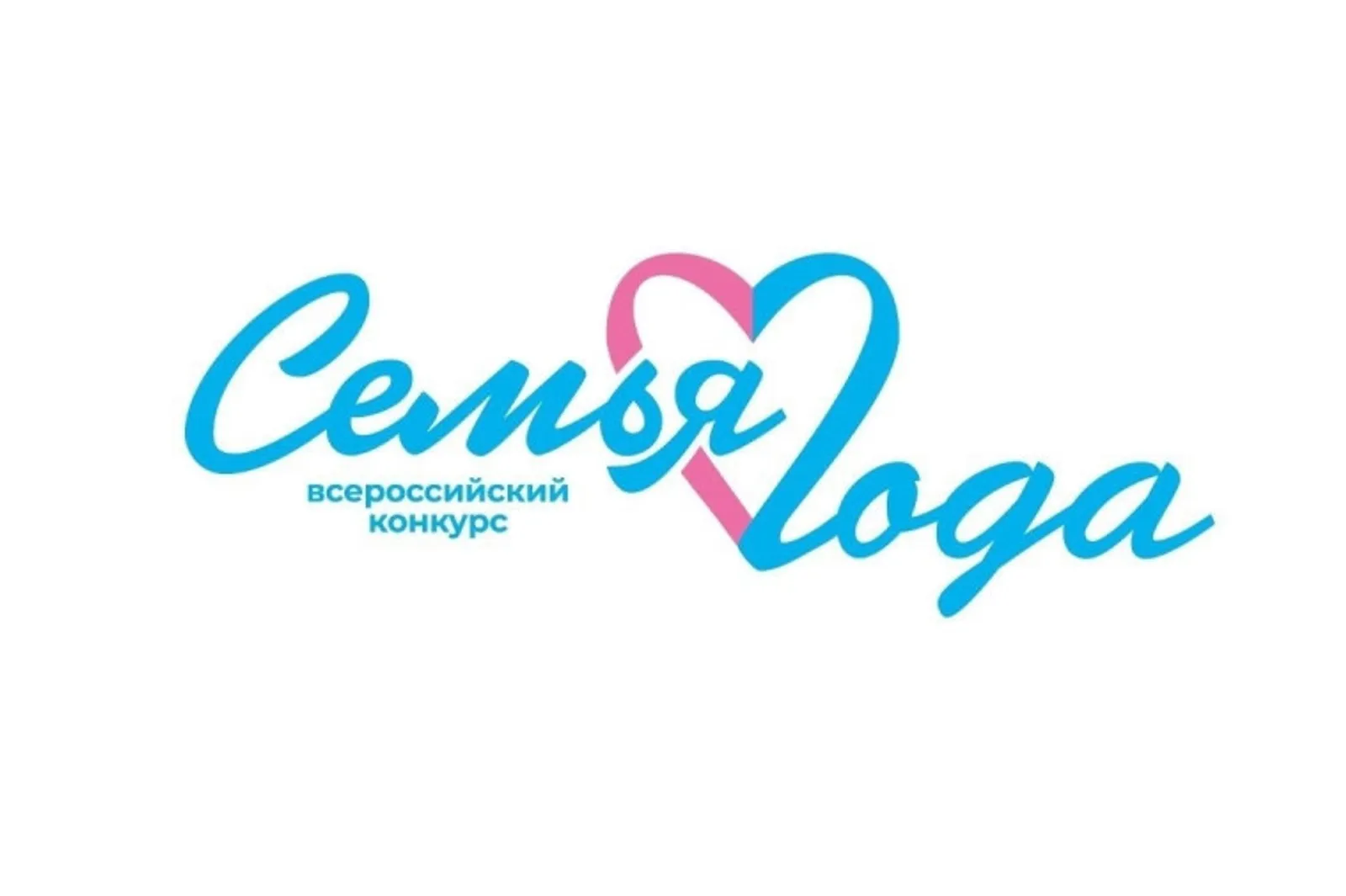 В Башкирии продолжается муниципальный этап конкурса «Семья года»