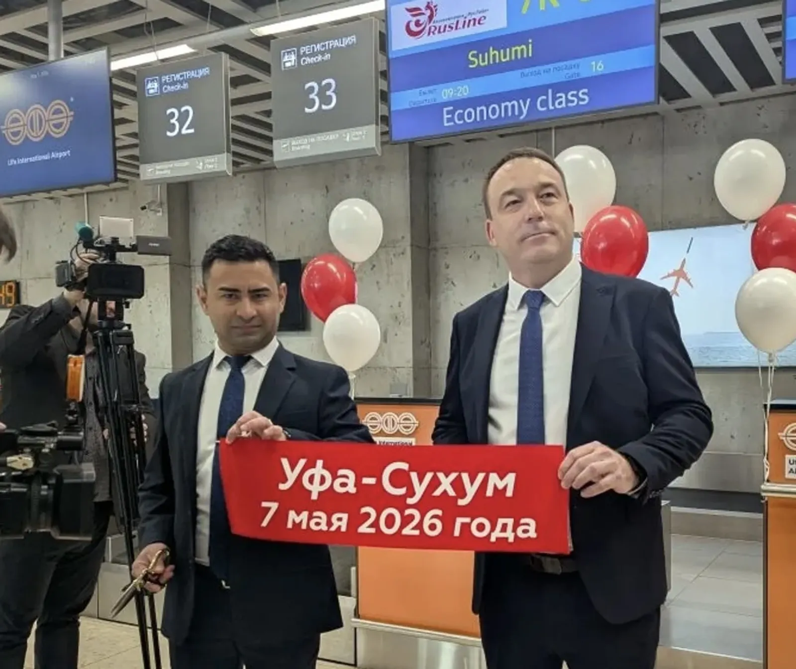 В Сухум за 3,5 часа: из Уфы вылетел первый за много лет прямой рейс в Абхазию