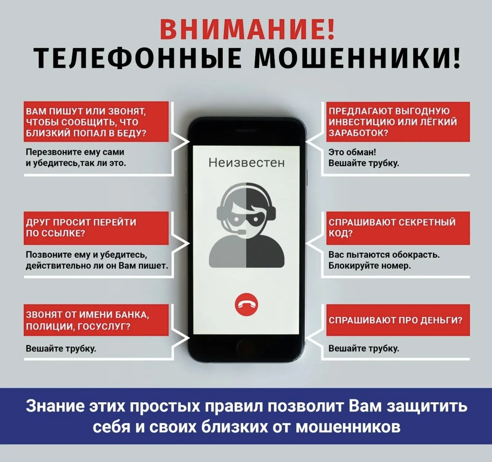 В Башкирии полицейский спас бабушку от финансовой катастрофы