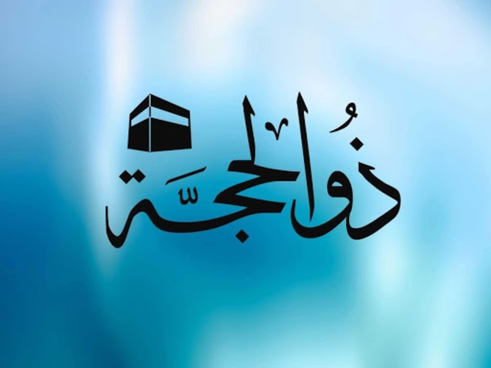 Зөлхизә айындағы бөйөк көндәр