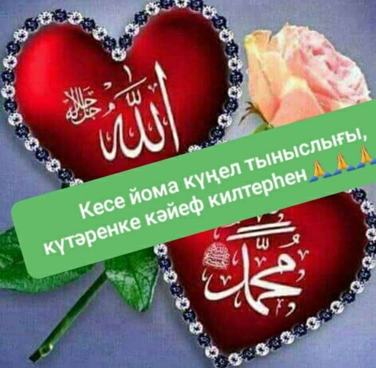 Саҙаҡа биргәс уҡыла торған доға